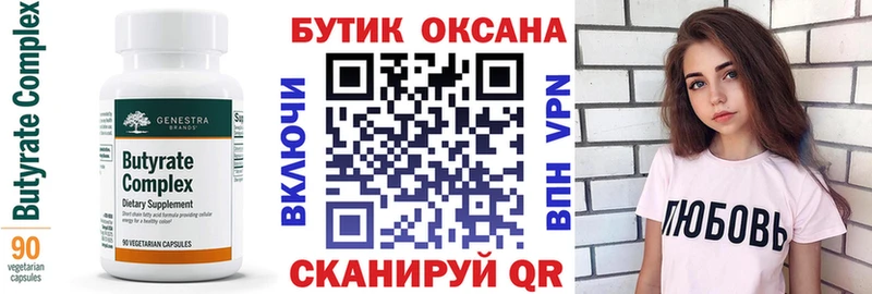 БУТИРАТ 99%  Купить где  Меленки 
