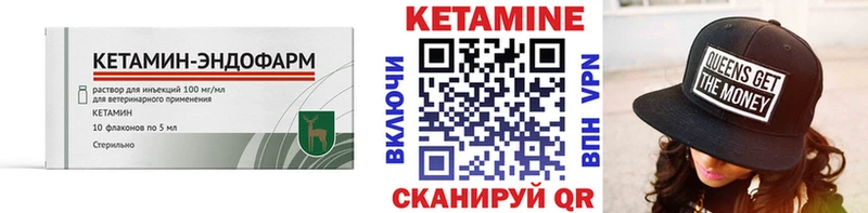 КЕТАМИН VHQ  Купить закладки  Меленки 