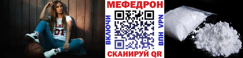 МЯУ-МЯУ mephedrone  Купить  Меленки 